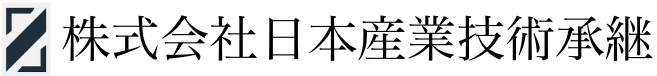 株式会社日本産業技術承継